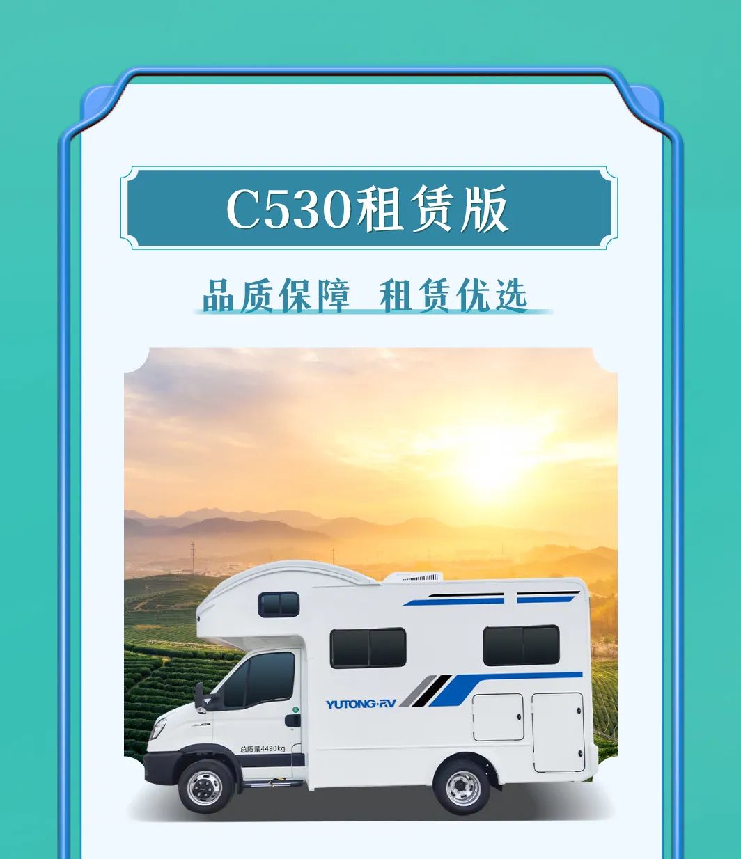 宇通房車邀您相約南寧，看展看音樂節(jié)，嗨玩不停！