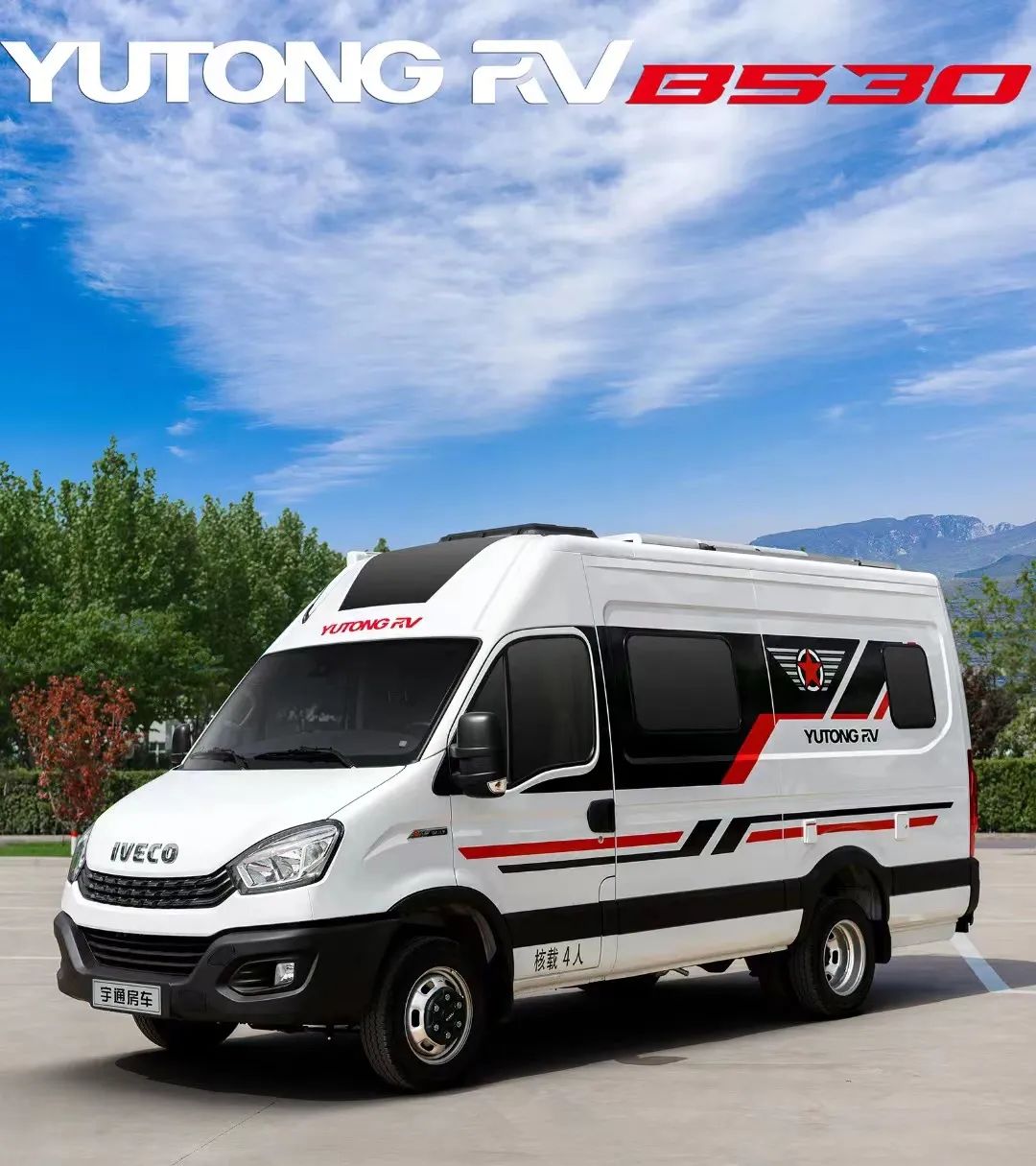 每一次的停泊都是家——宇通B530B型房車