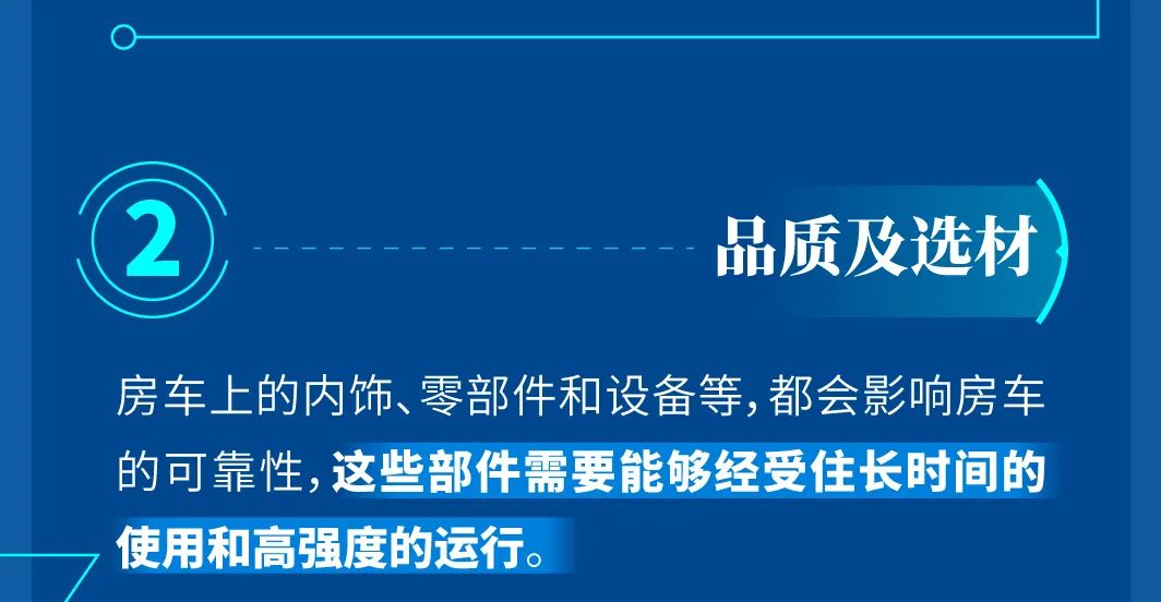 《房車(chē)試驗(yàn)室》第一期：原來(lái)一輛可靠的房車(chē)長(zhǎng)這樣！