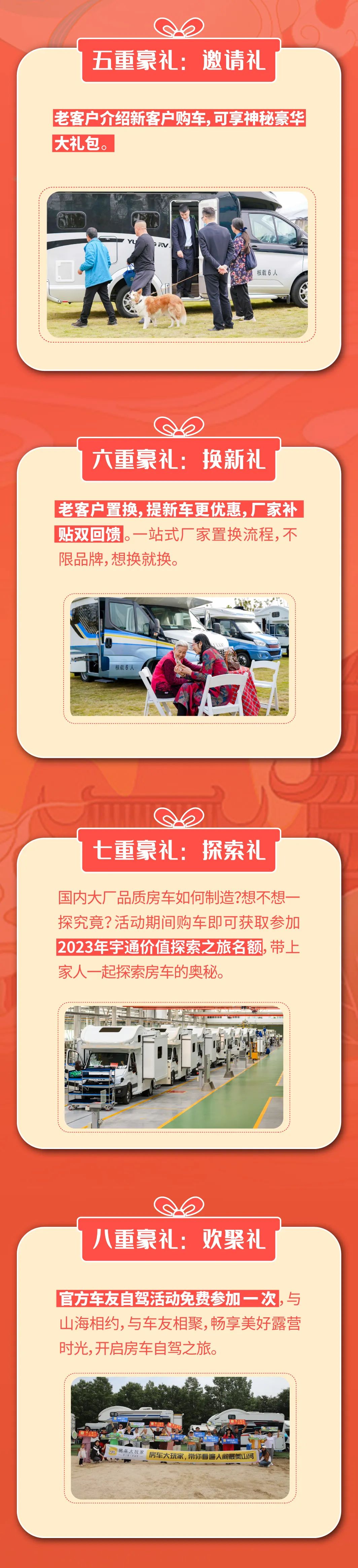 進(jìn)京啦！宇通房車帶你嗨玩72小時(shí)