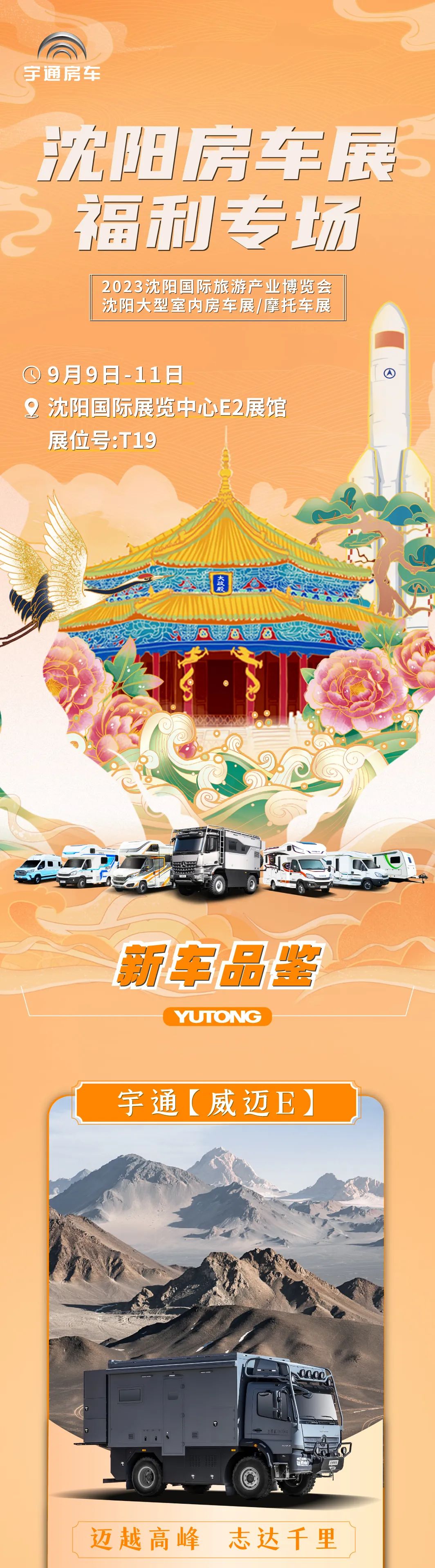 老鐵！這波福利請接好！