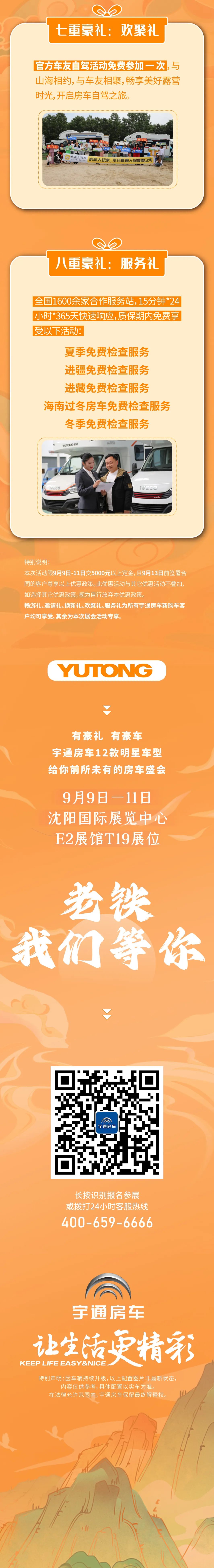 老鐵！這波福利請接好！