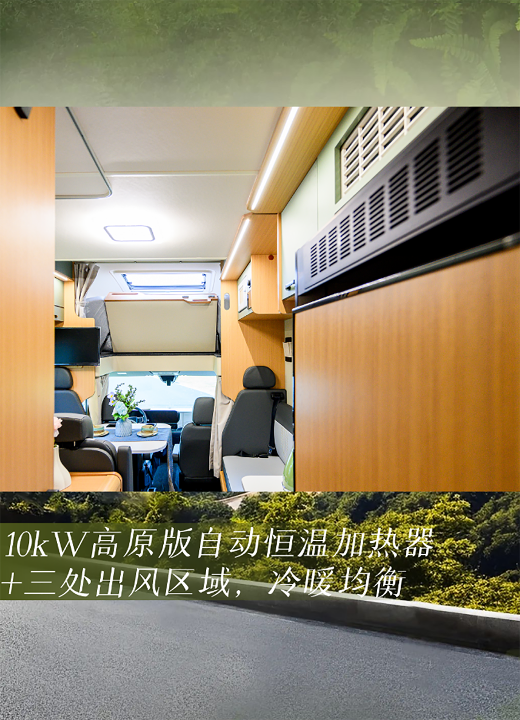 舒于心 悅于行——宇通房車鯤鵬無拓樂享版