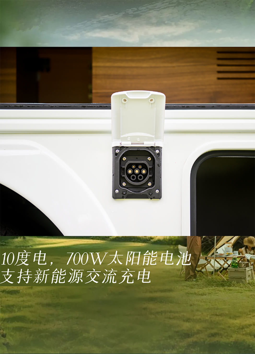 舒于心 悅于行——宇通房車鯤鵬無拓樂享版