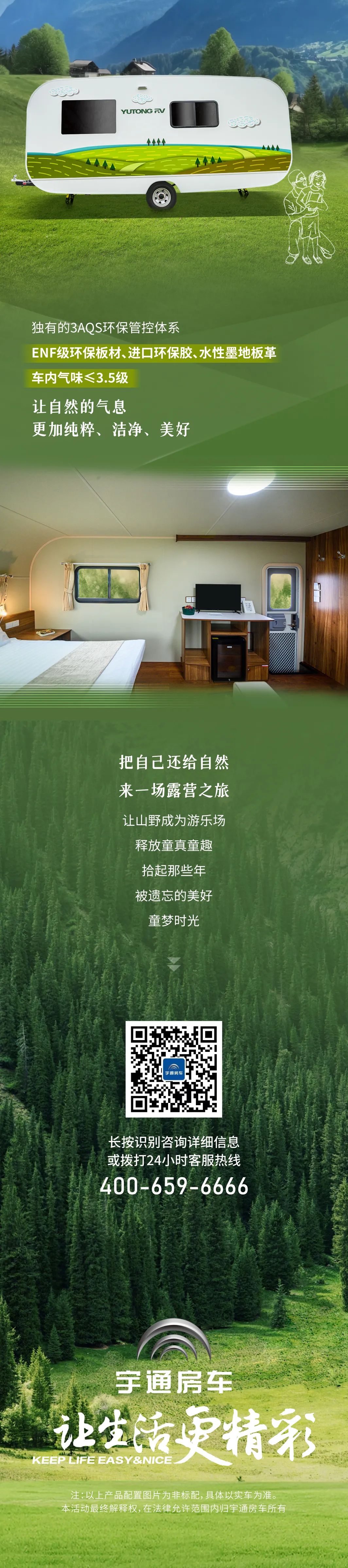 出發(fā)，找到自然里的家