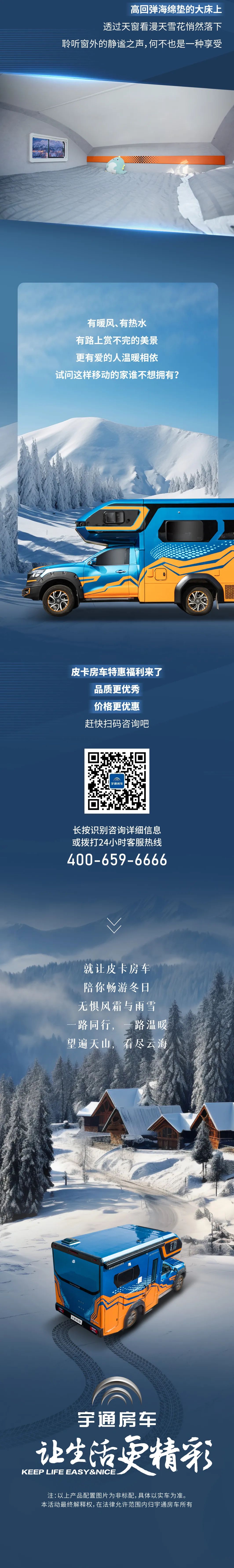 望天山、看云海，開(kāi)啟冬日之旅吧！