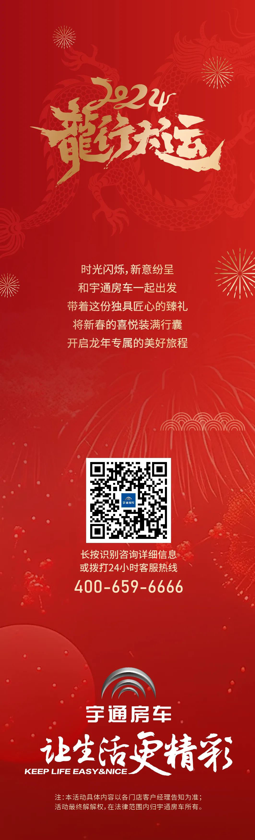 新春禮遇 | 您有一份「龍行大運(yùn)」禮包待領(lǐng)取