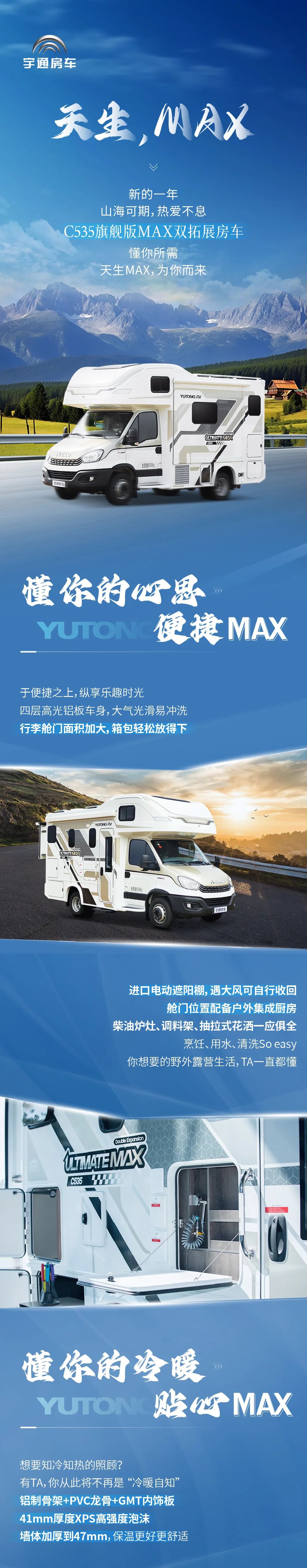 天生MAX，果真更懂你