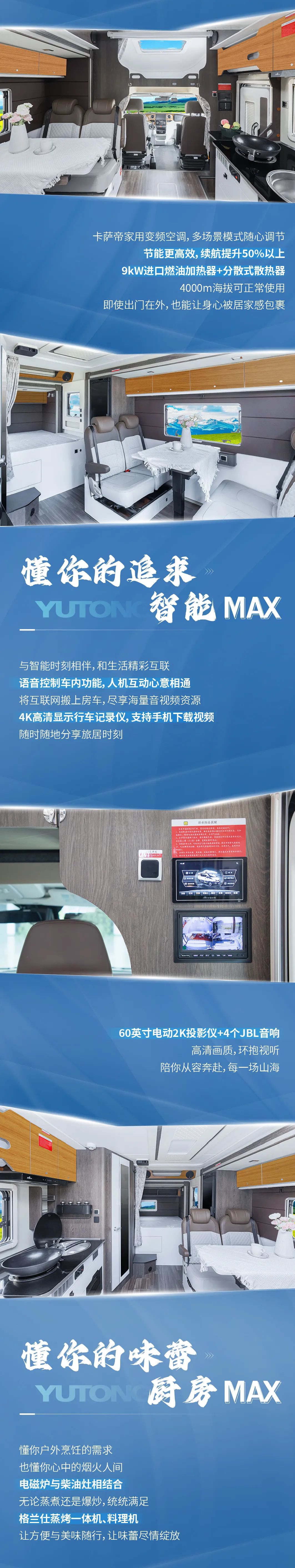 天生MAX，果真更懂你