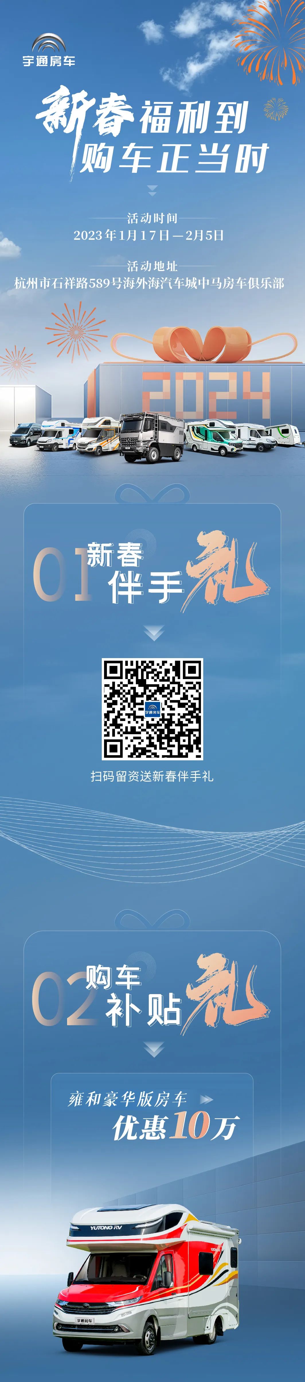 新春福利到，購車正當時