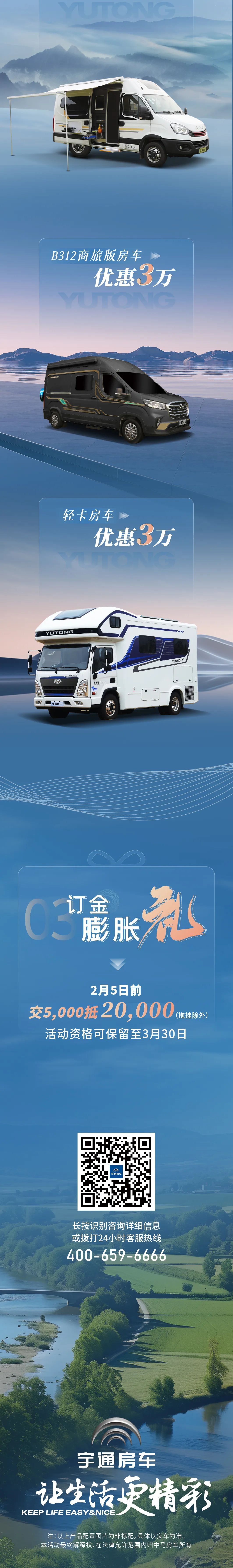 新春福利到，購車正當時