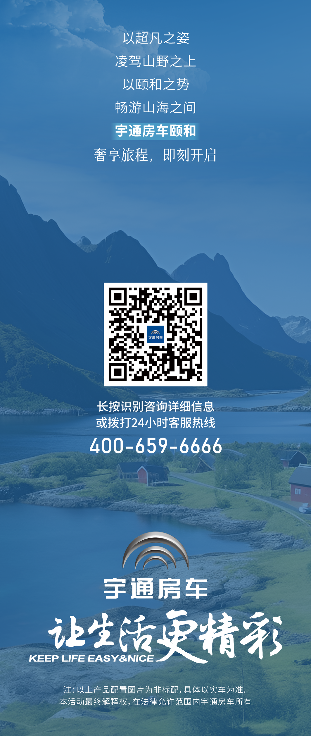 宇通房車頤和｜超凡品質(zhì)帶來非凡體驗(yàn)