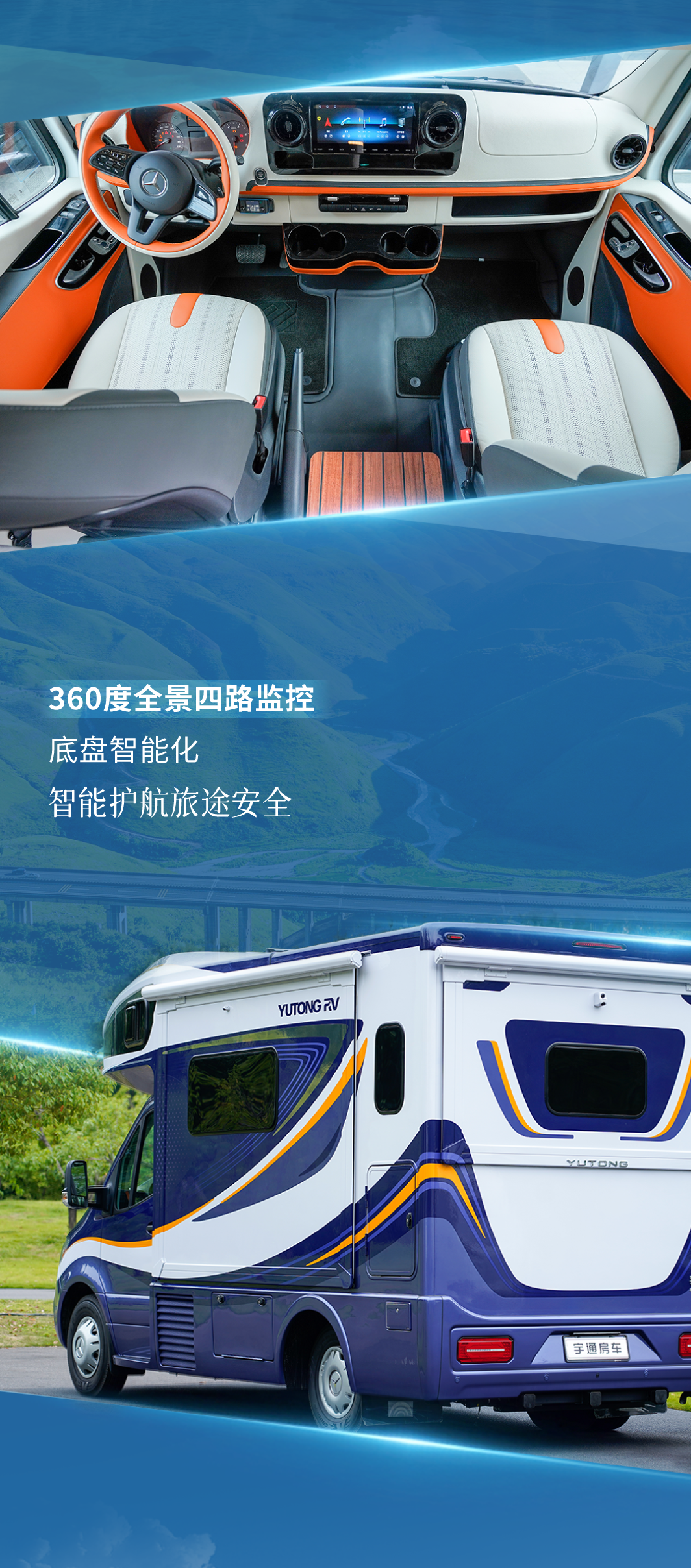 宇通房車頤和｜超凡品質(zhì)帶來非凡體驗(yàn)
