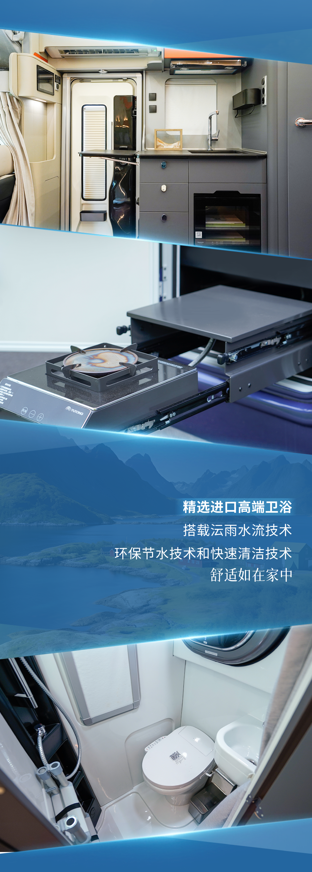 宇通房車頤和｜超凡品質(zhì)帶來非凡體驗(yàn)