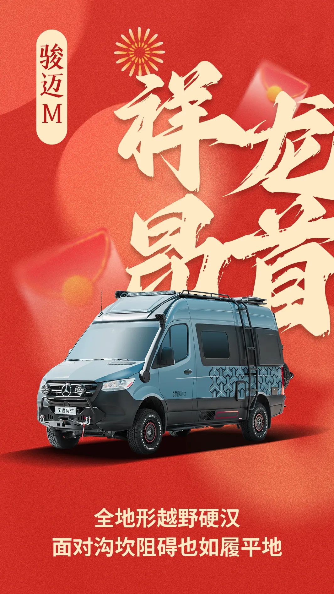 開工大吉 | 北京房車展啟幕，重磅福利等你來！