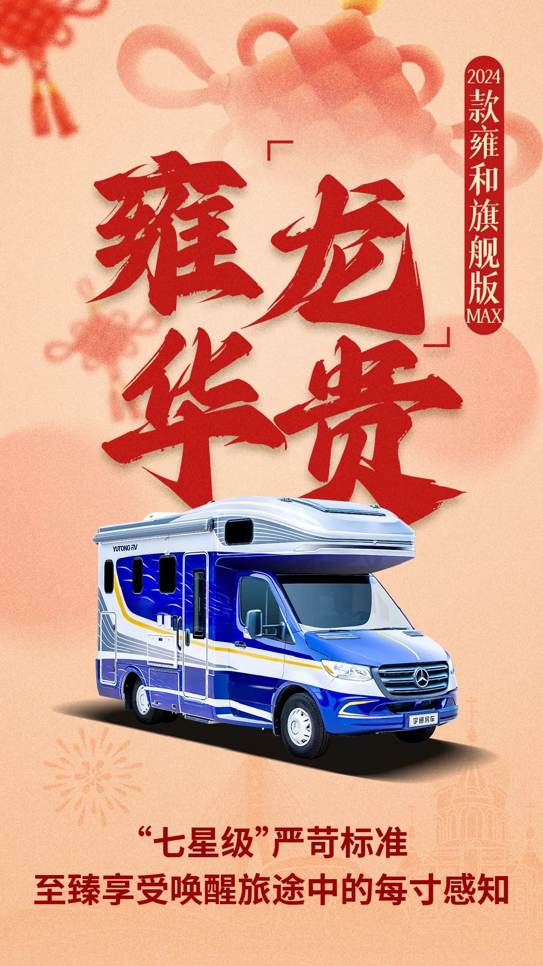 開工大吉 | 北京房車展啟幕，重磅福利等你來！