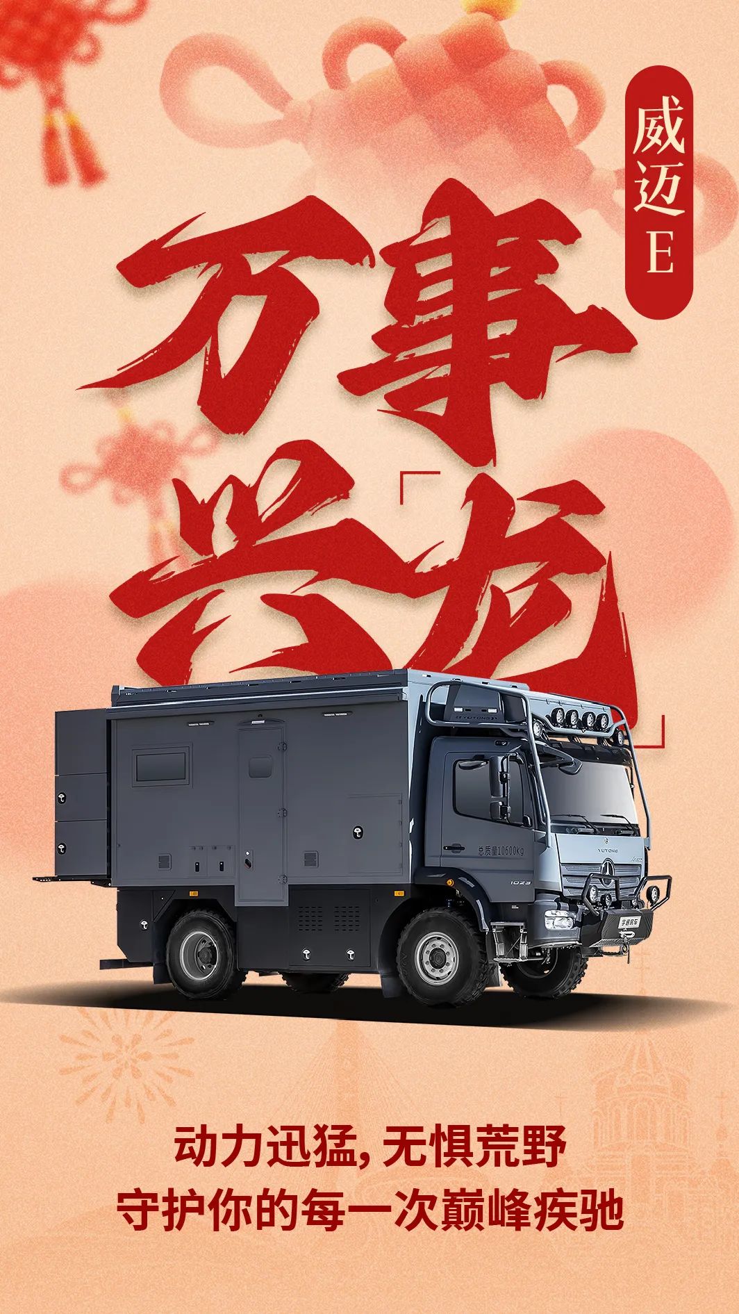 開工大吉 | 北京房車展啟幕，重磅福利等你來！
