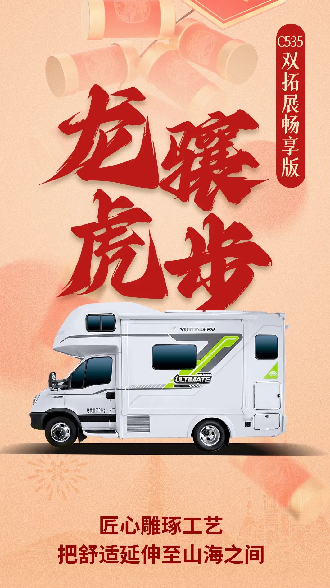開工大吉 | 北京房車展啟幕，重磅福利等你來！