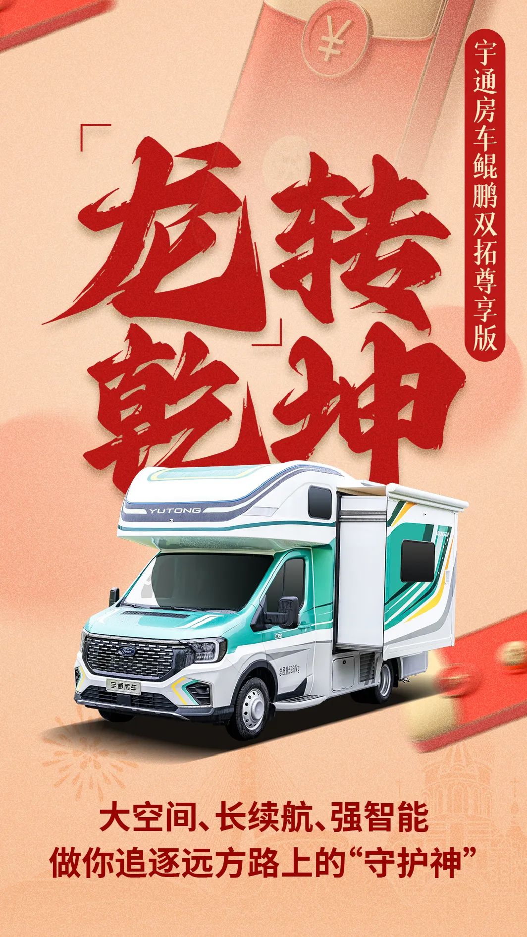 開工大吉 | 北京房車展啟幕，重磅福利等你來！