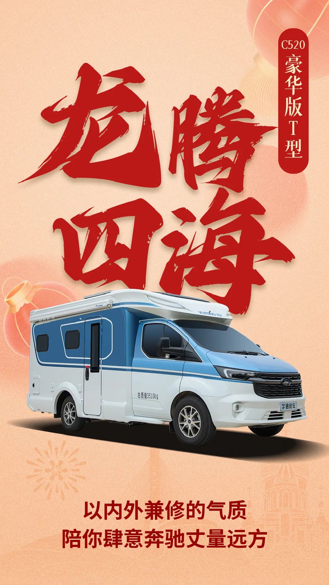 開工大吉 | 北京房車展啟幕，重磅福利等你來！