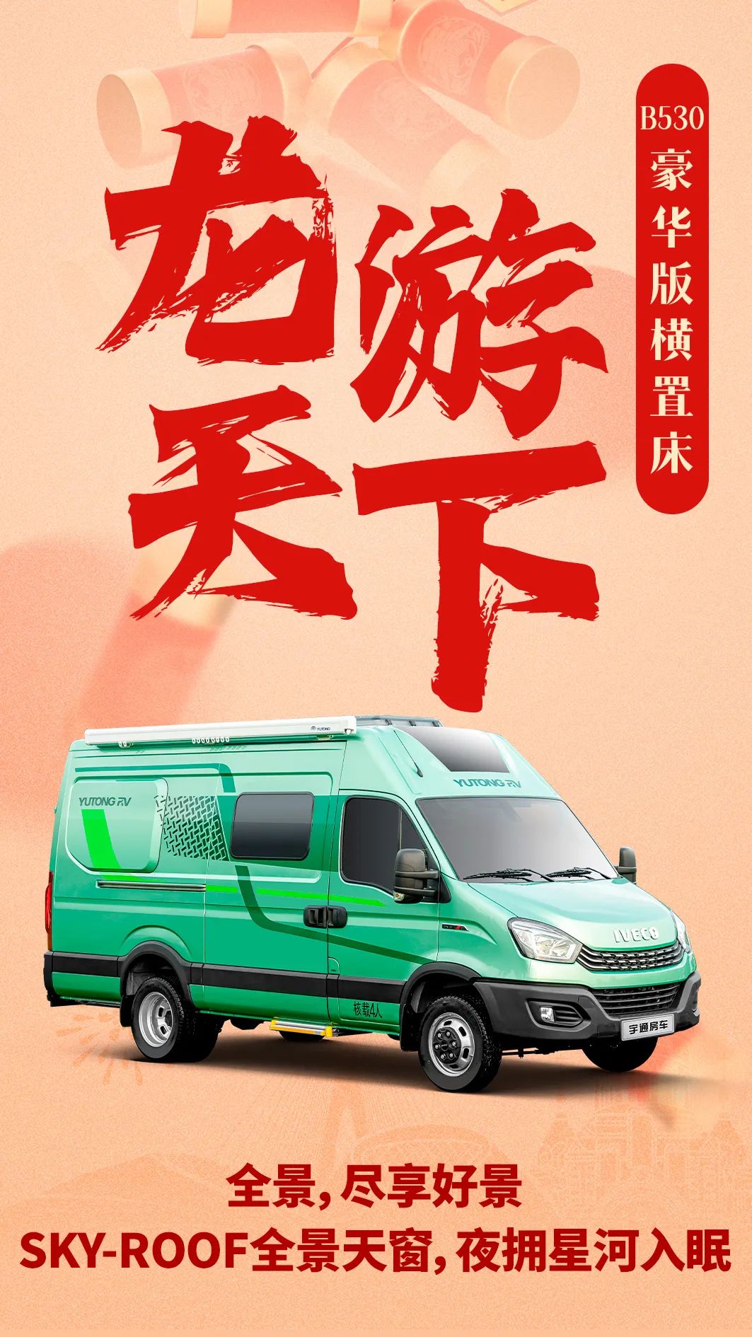 開工大吉 | 北京房車展啟幕，重磅福利等你來！