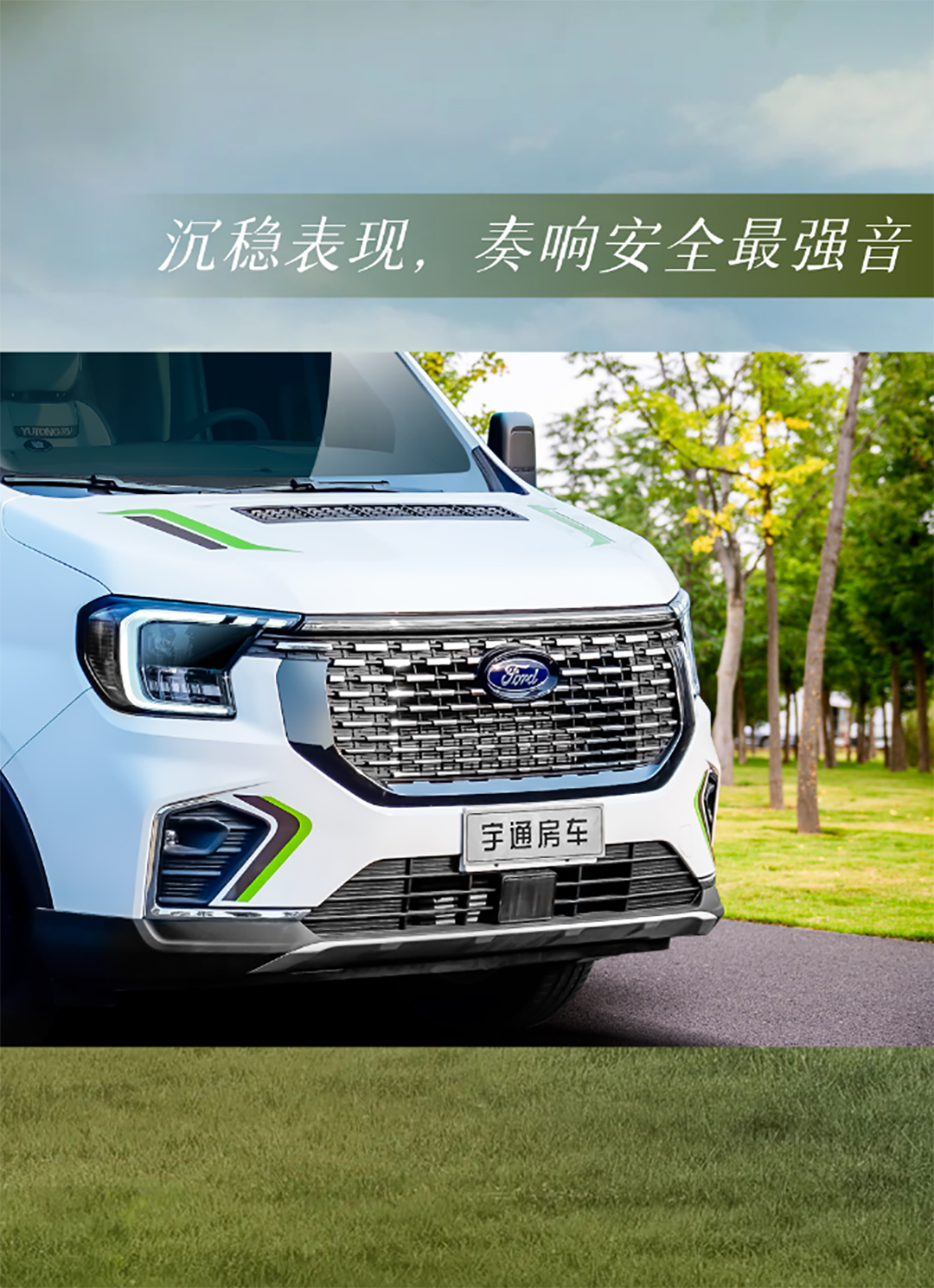 宇通房車鯤鵬無拓樂享版，舒于心，悅于行