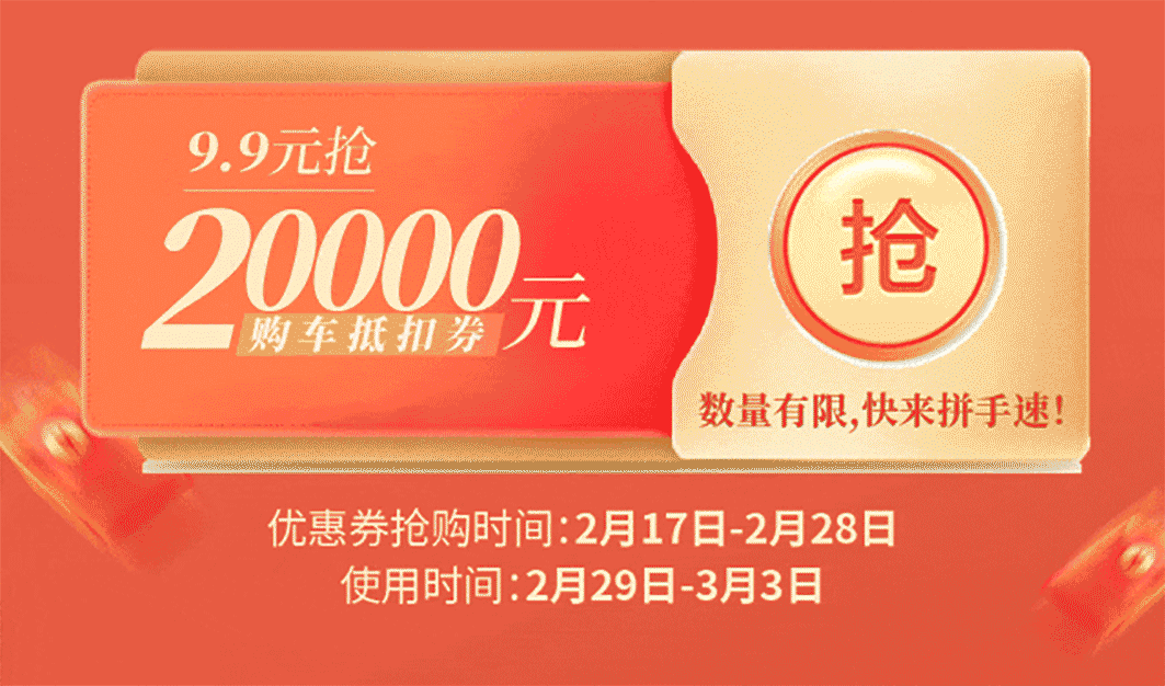 開工大吉 | 北京房車展啟幕，重磅福利等你來！