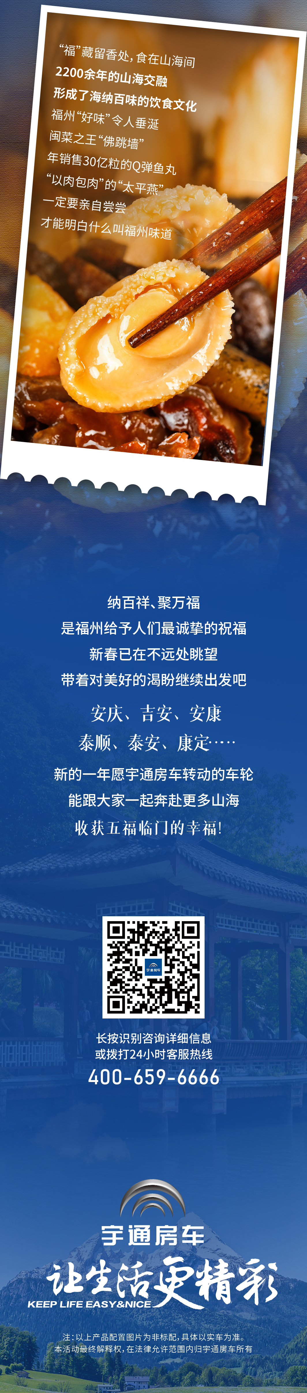 新年沾福氣，福州旅行攻略請(qǐng)查收！