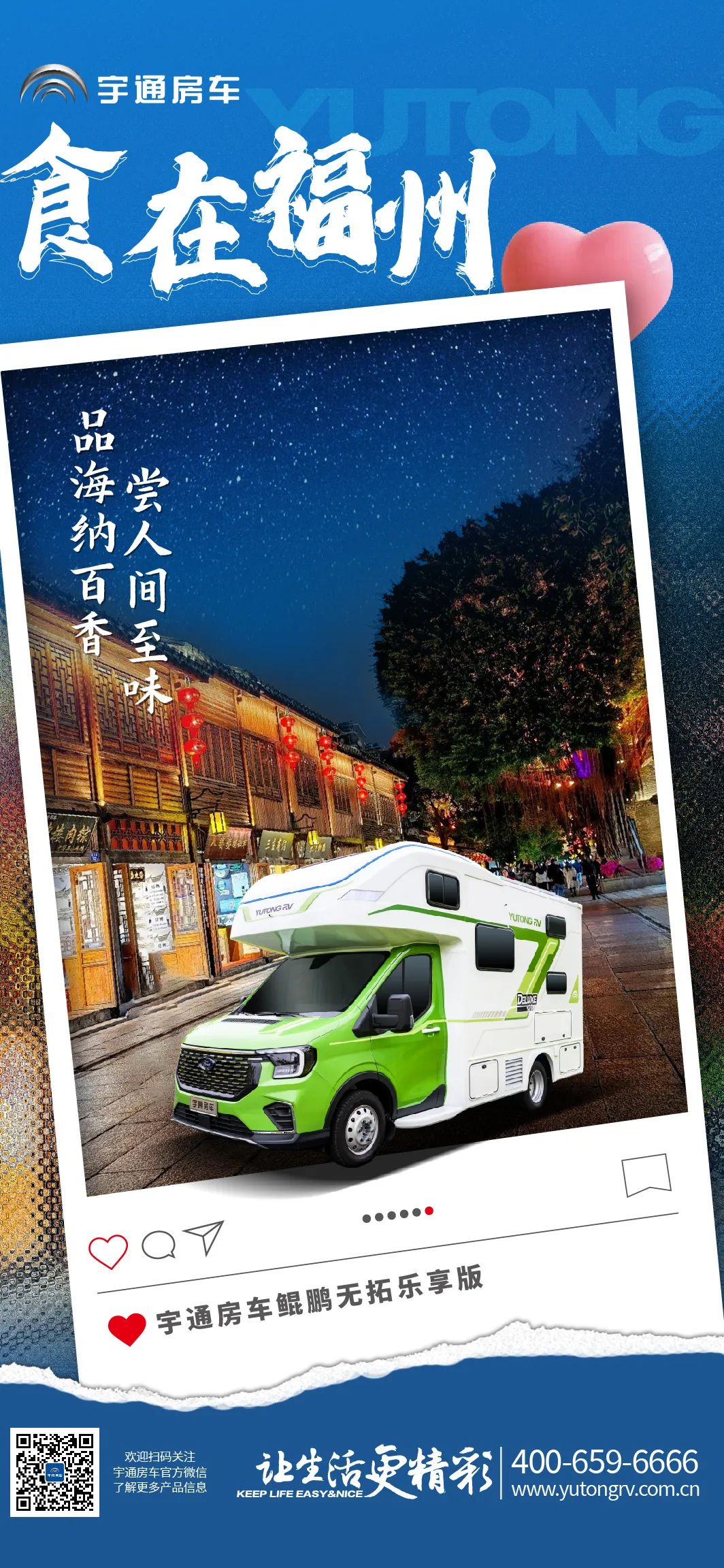 新年沾福氣，福州旅行攻略請(qǐng)查收！