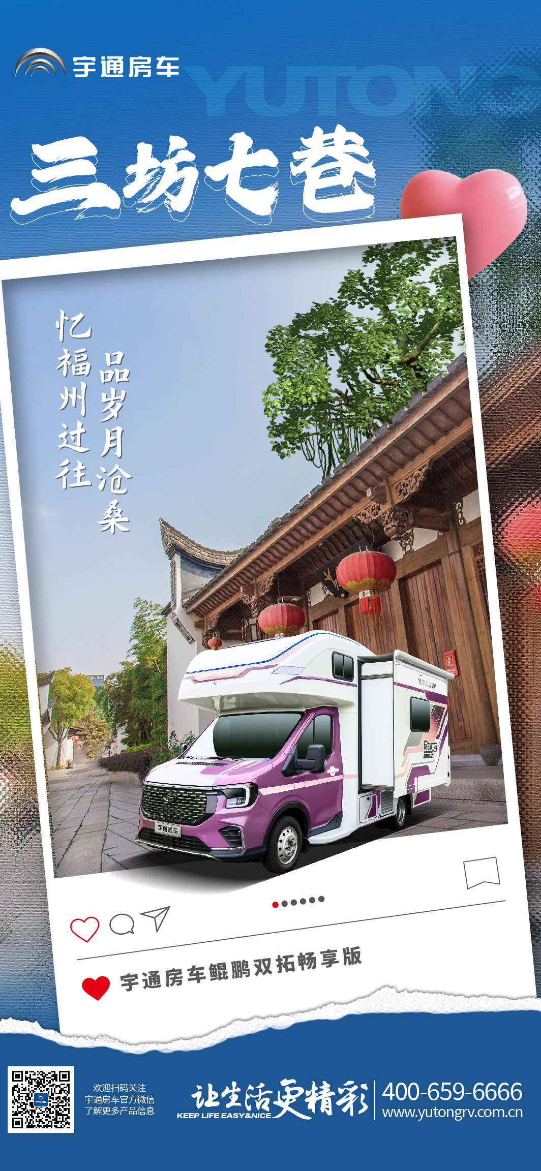 新年沾福氣，福州旅行攻略請(qǐng)查收！