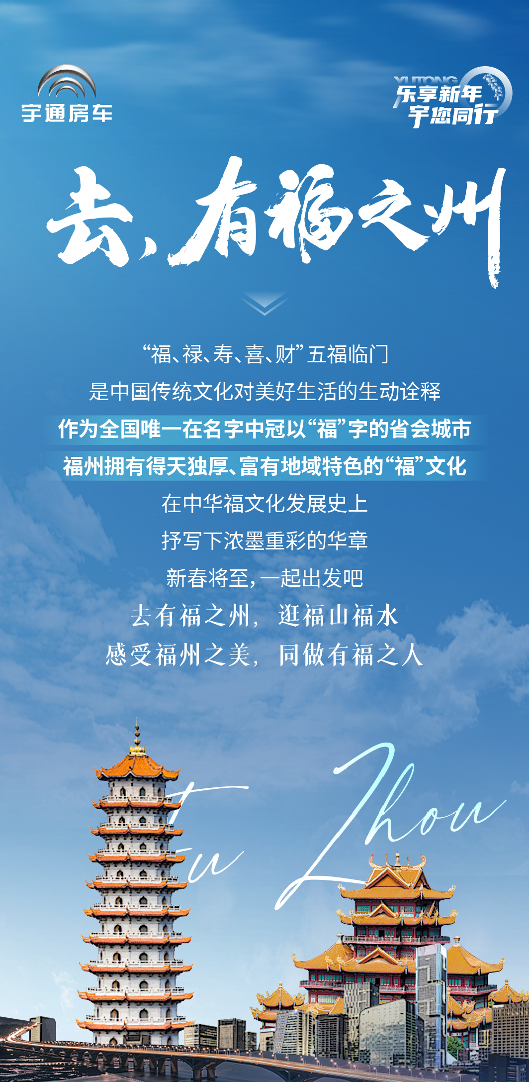 新年沾福氣，福州旅行攻略請(qǐng)查收！