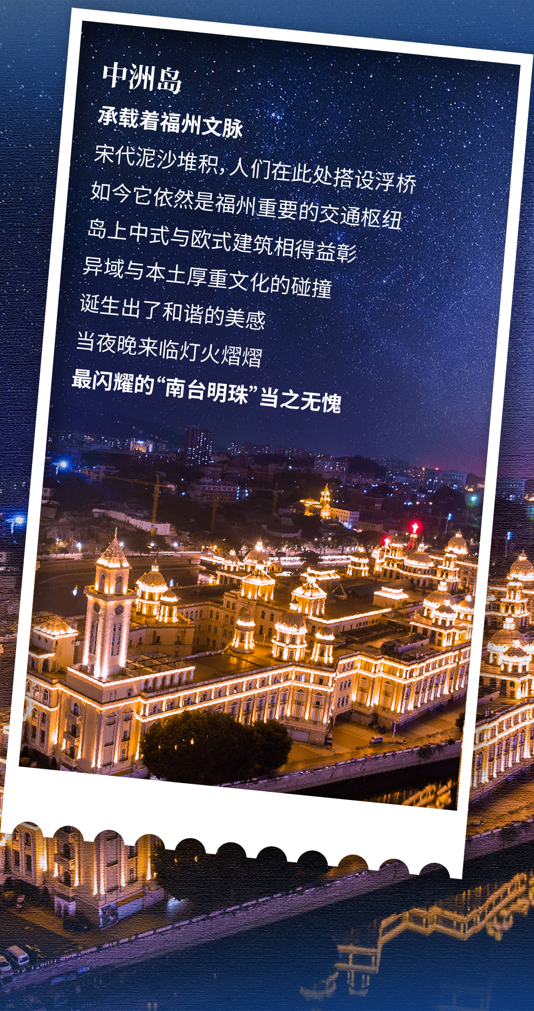 新年沾福氣，福州旅行攻略請(qǐng)查收！