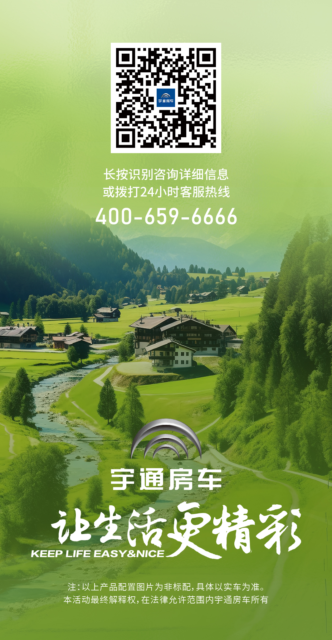 春日限定旅行啟動， lets go！