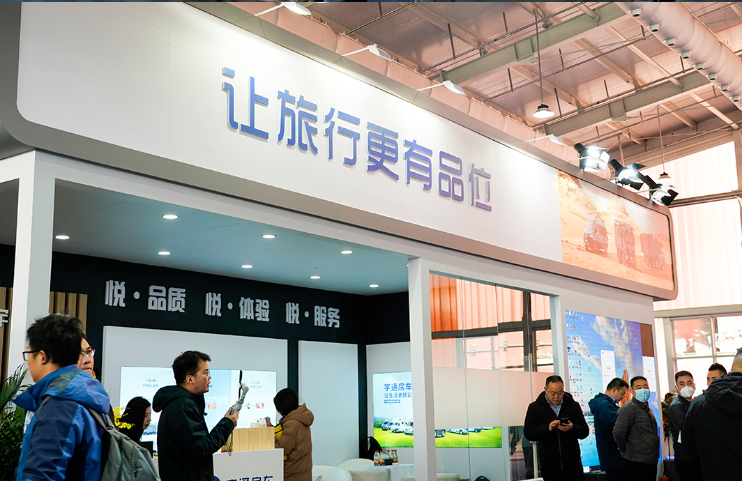 宇通房車攜多款熱銷產(chǎn)品，亮相第25屆北京國(guó)際房車露營(yíng)展覽會(huì)