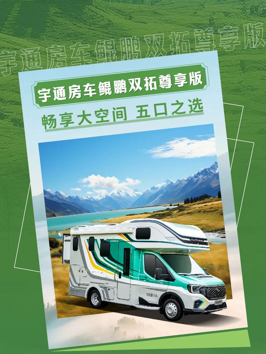 不負(fù)豫見！宇通房車邀您相約鄭州房車展