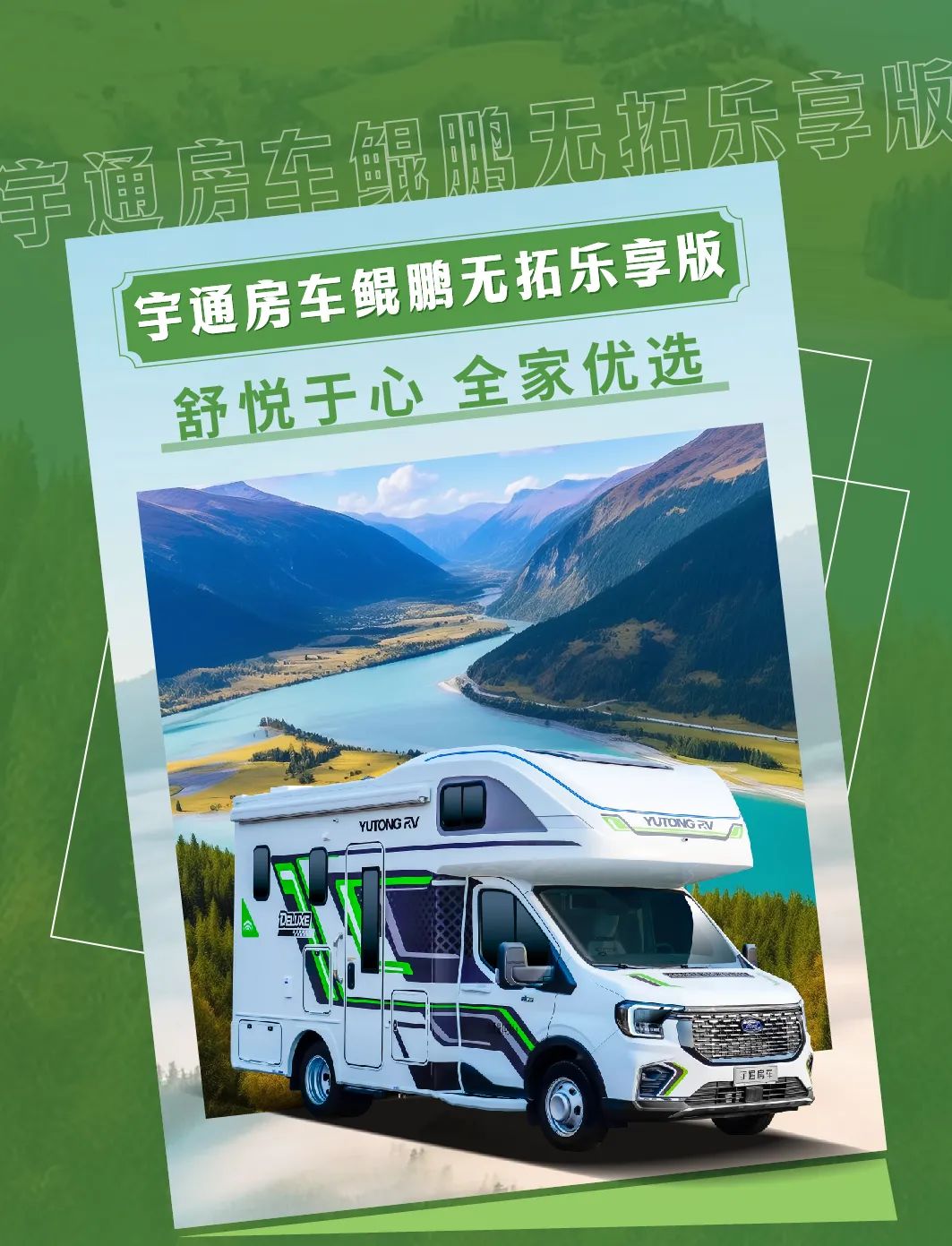 不負(fù)豫見！宇通房車邀您相約鄭州房車展