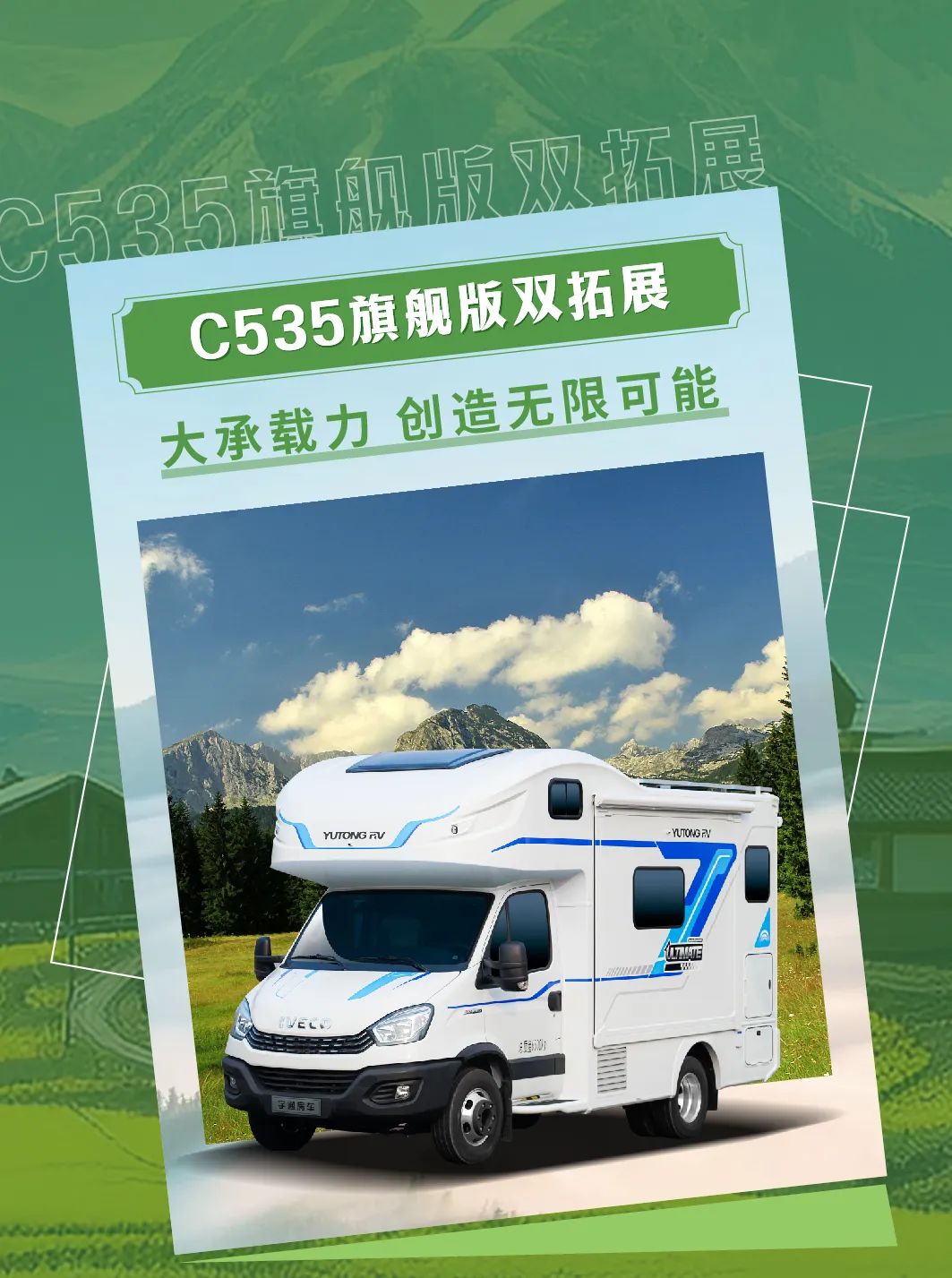 不負(fù)豫見！宇通房車邀您相約鄭州房車展