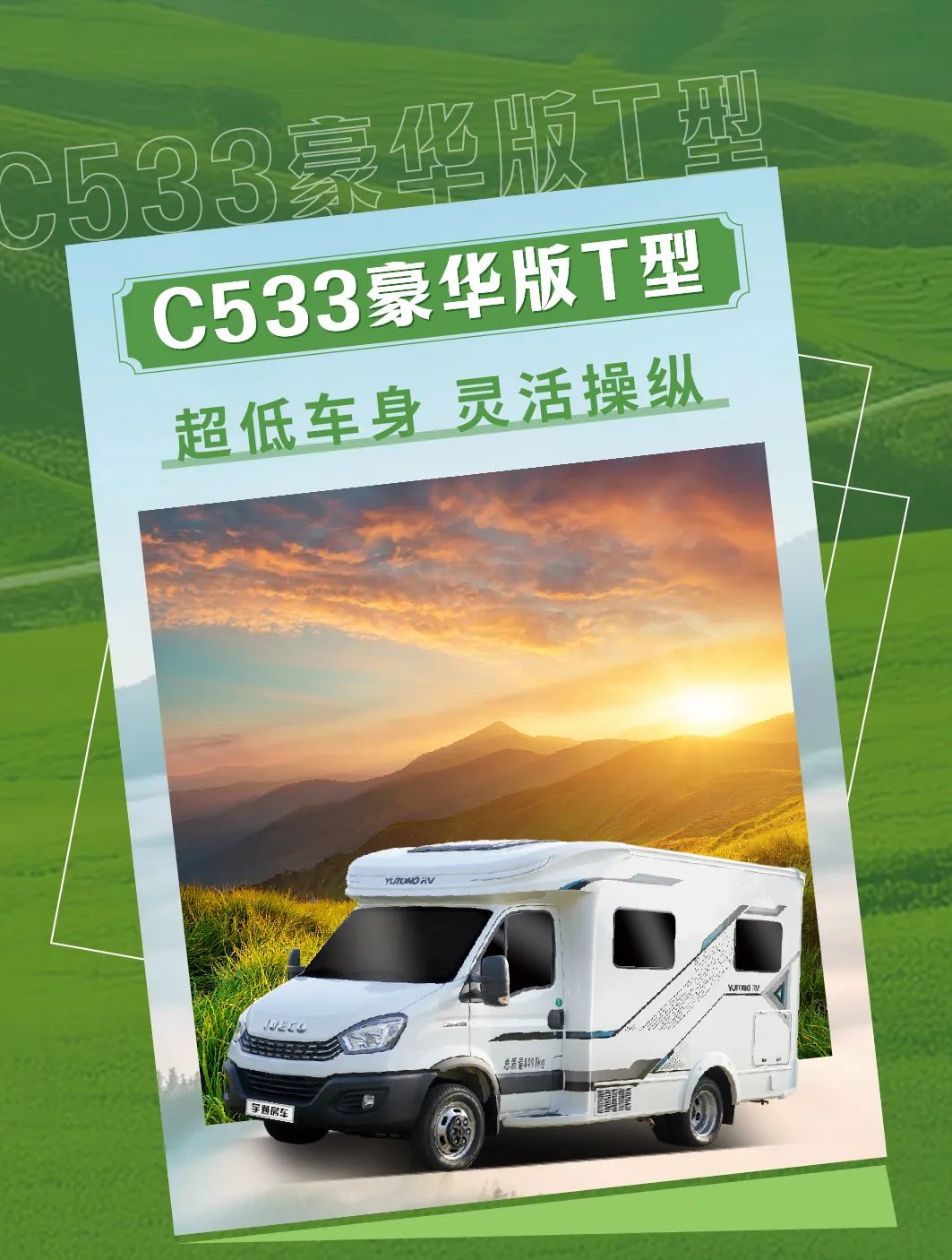不負(fù)豫見！宇通房車邀您相約鄭州房車展