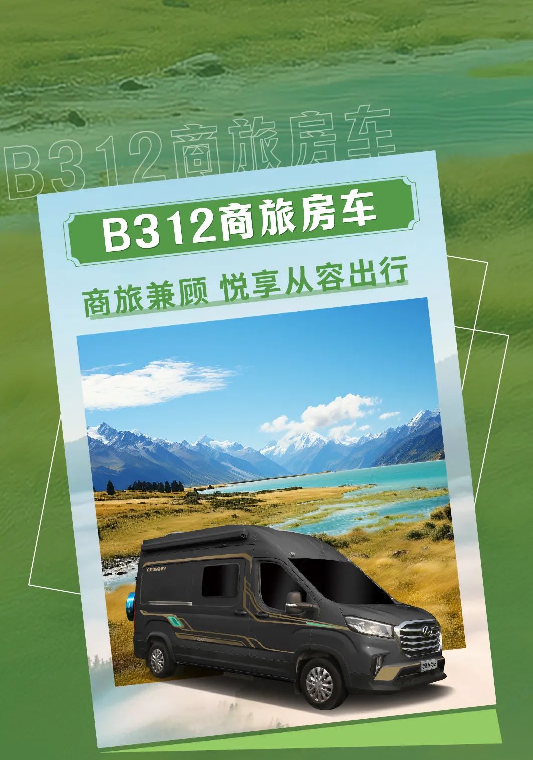不負(fù)豫見！宇通房車邀您相約鄭州房車展