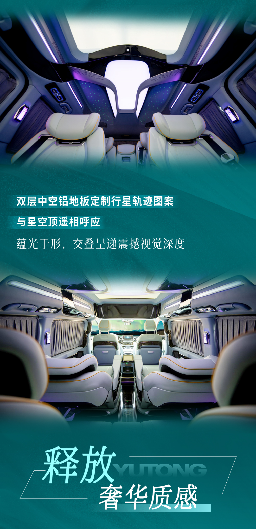 宇通玉宇商務車，匠心詮釋國風之美！