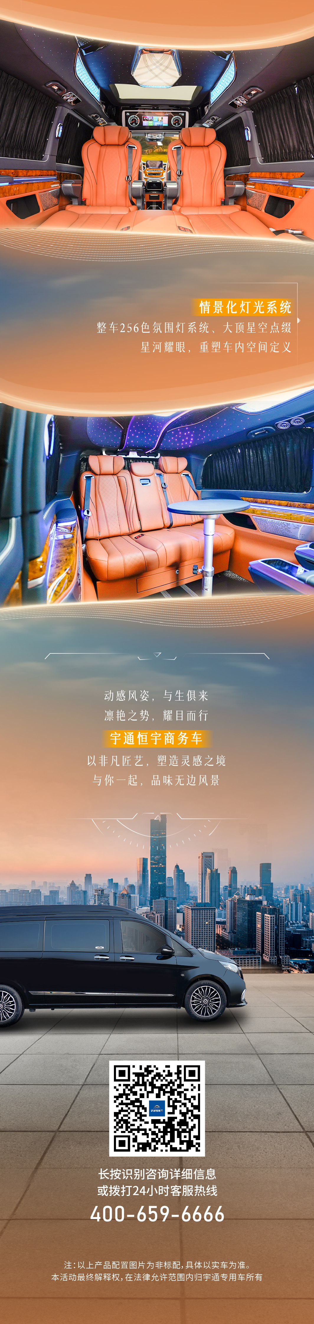宇通恒宇商務(wù)車(chē)，以驚艷風(fēng)姿盡釋經(jīng)典！