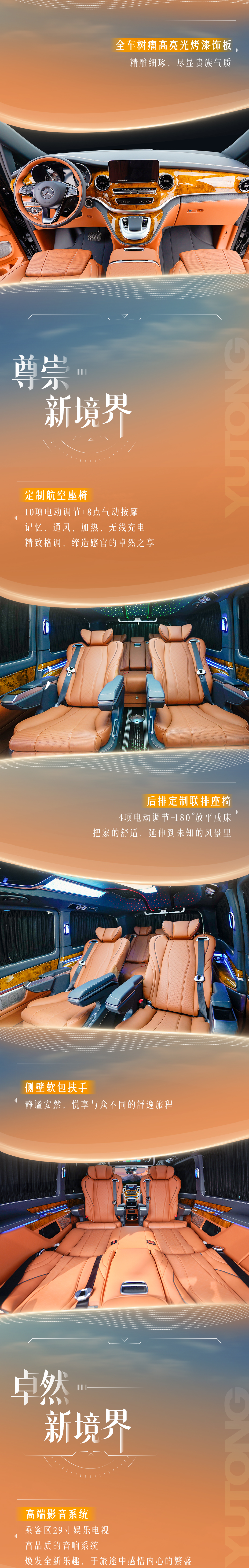 宇通恒宇商務(wù)車(chē)，以驚艷風(fēng)姿盡釋經(jīng)典！