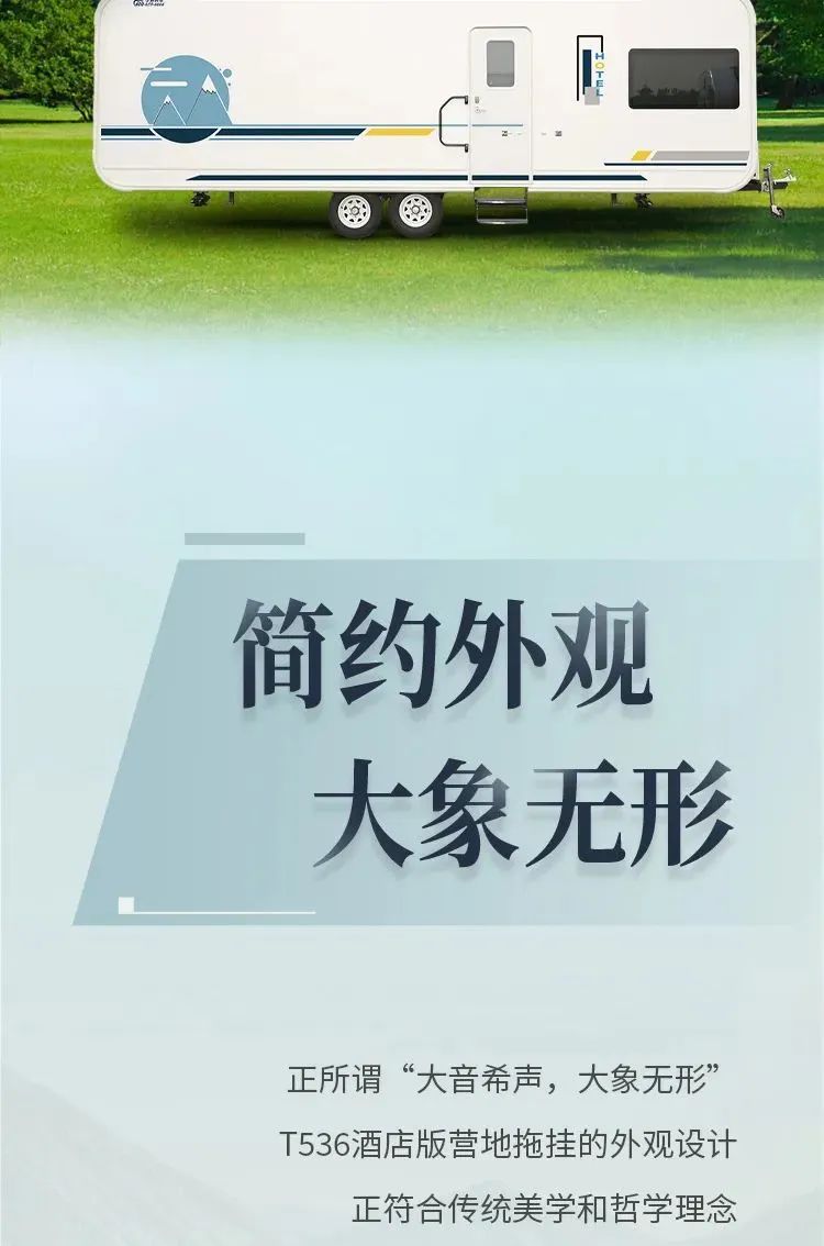 宇通房車T536酒店版營地拖掛，豪華酒店般的空間體驗