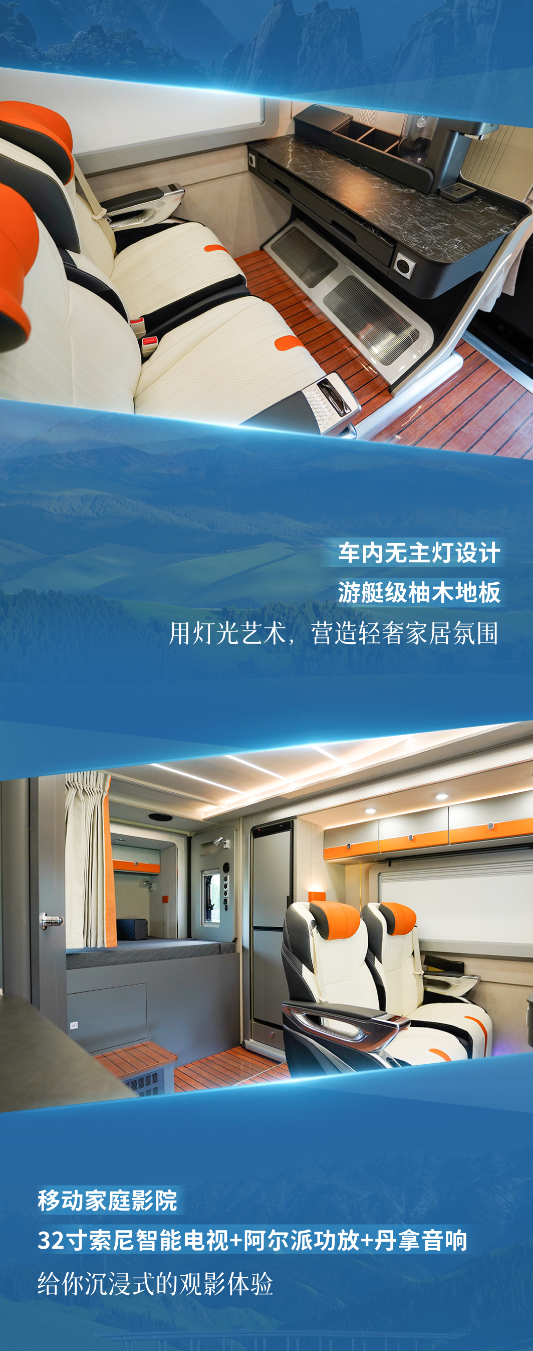 宇通房車頤和 | 山海之間，頤養(yǎng)天和