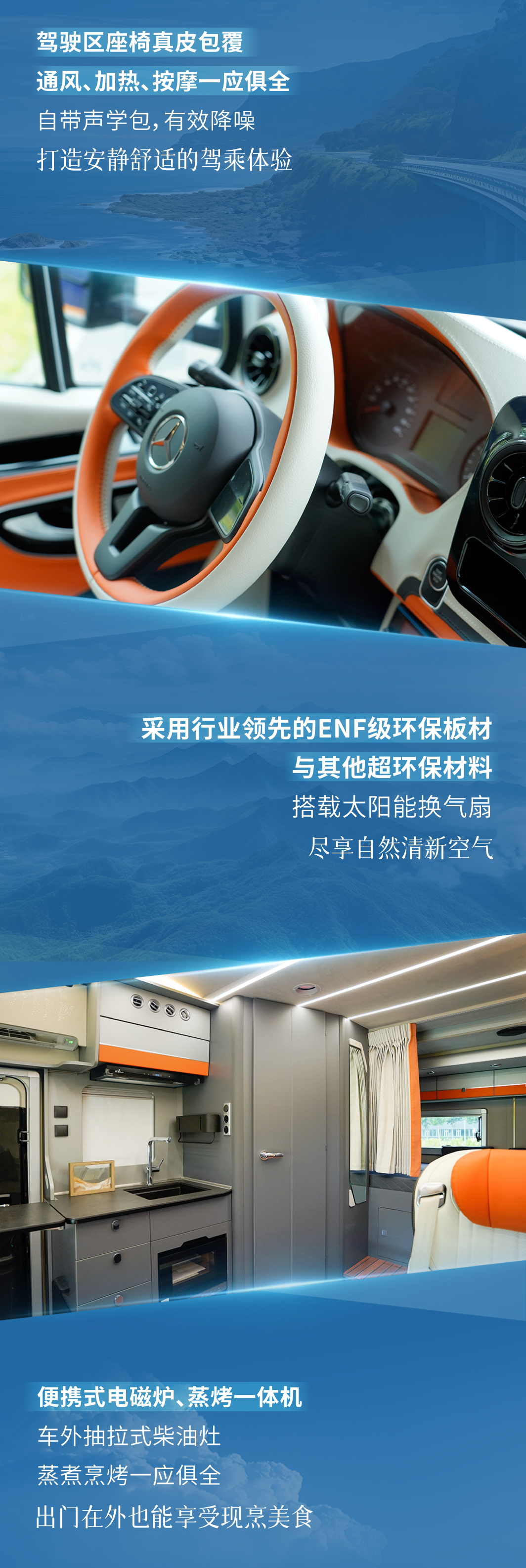 宇通房車頤和 | 山海之間，頤養(yǎng)天和