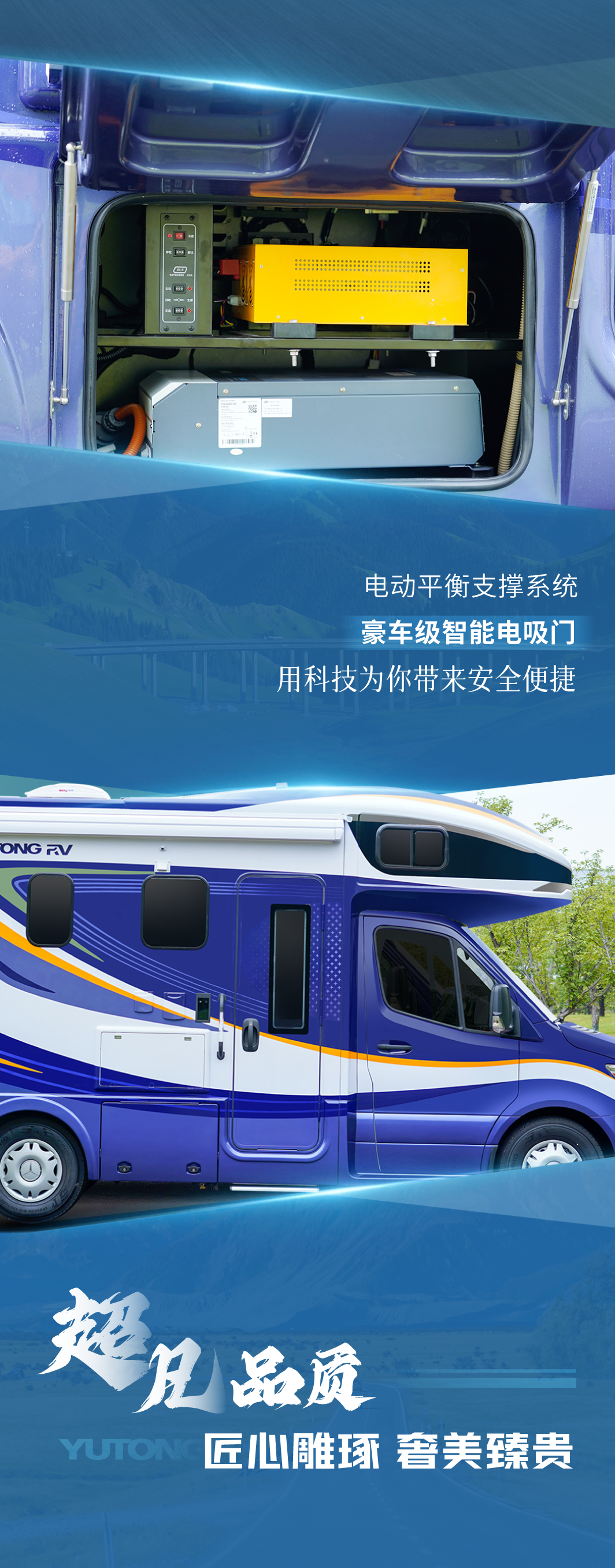 宇通房車頤和 | 山海之間，頤養(yǎng)天和