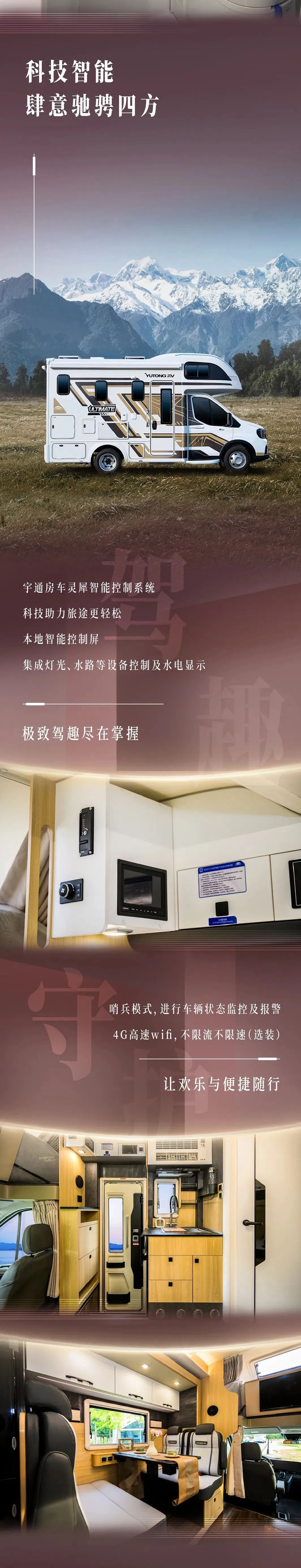 超大空間，從容奔赴山河，宇通房車鯤鵬雙拓展暢享版
