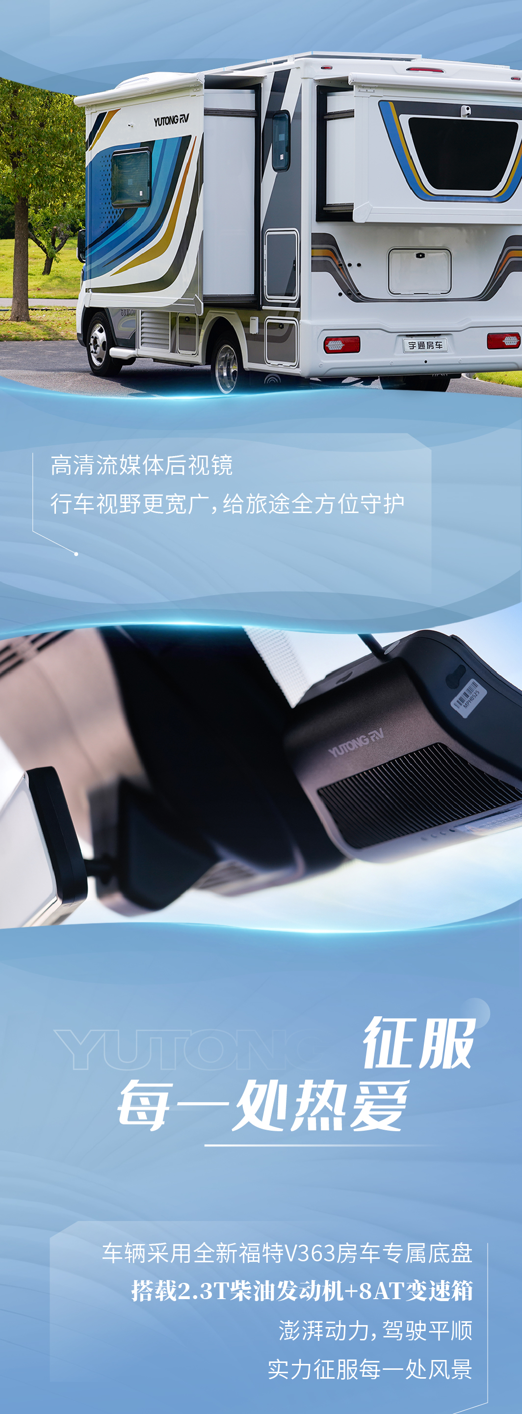 宇通房車鯤鵬雙拓?zé)ㄐ掳?| 匠心獨(dú)運(yùn)，演繹東方美學(xué)