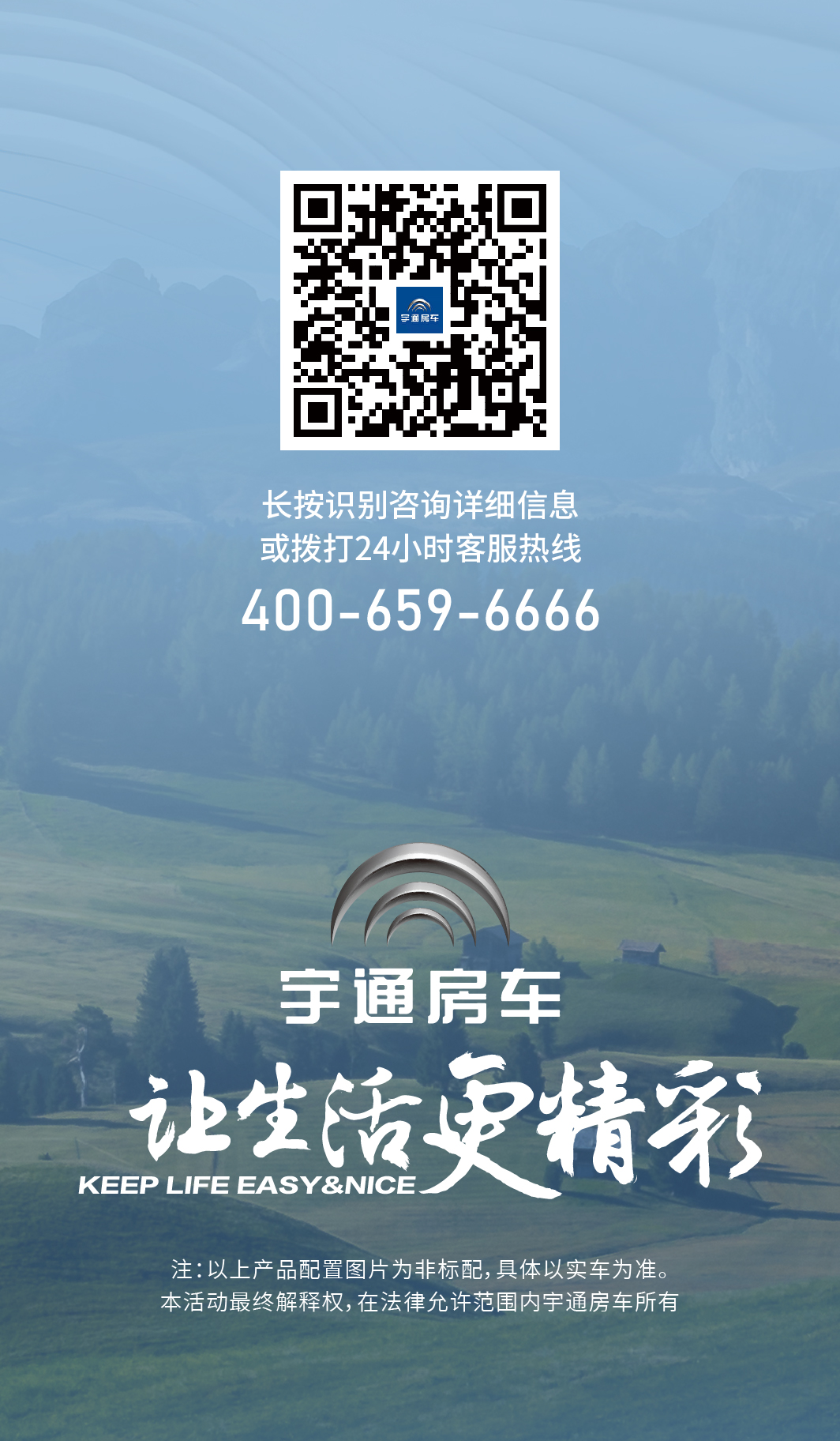 宇通房車鯤鵬雙拓?zé)ㄐ掳?| 匠心獨(dú)運(yùn)，演繹東方美學(xué)