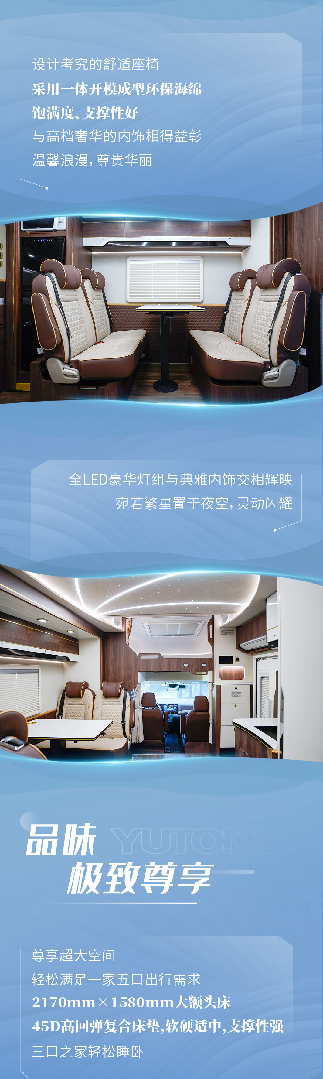 宇通房車鯤鵬雙拓?zé)ㄐ掳?| 匠心獨(dú)運(yùn)，演繹東方美學(xué)